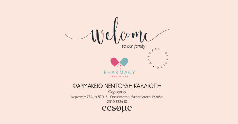 Welcome Φαρμακείο "Νεντούδη Καλλιόπη"