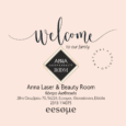 Κέντρο αισθητικής Anna Laser & Beauty Room