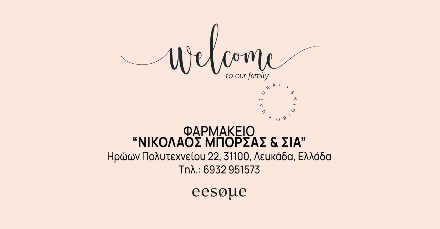 ΦΑΡΜΑΚΕΙΟ ΝΙΚΟΛΑΟΣ ΜΠΟΡΣΑΣ & ΣΙΑ