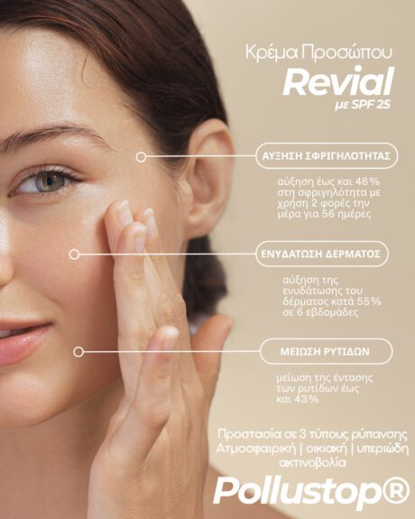 Revial